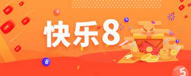 PM快乐8游戏——让你畅享刺激与乐趣的抽奖游戏